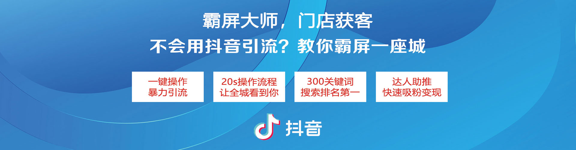海东推广信息流